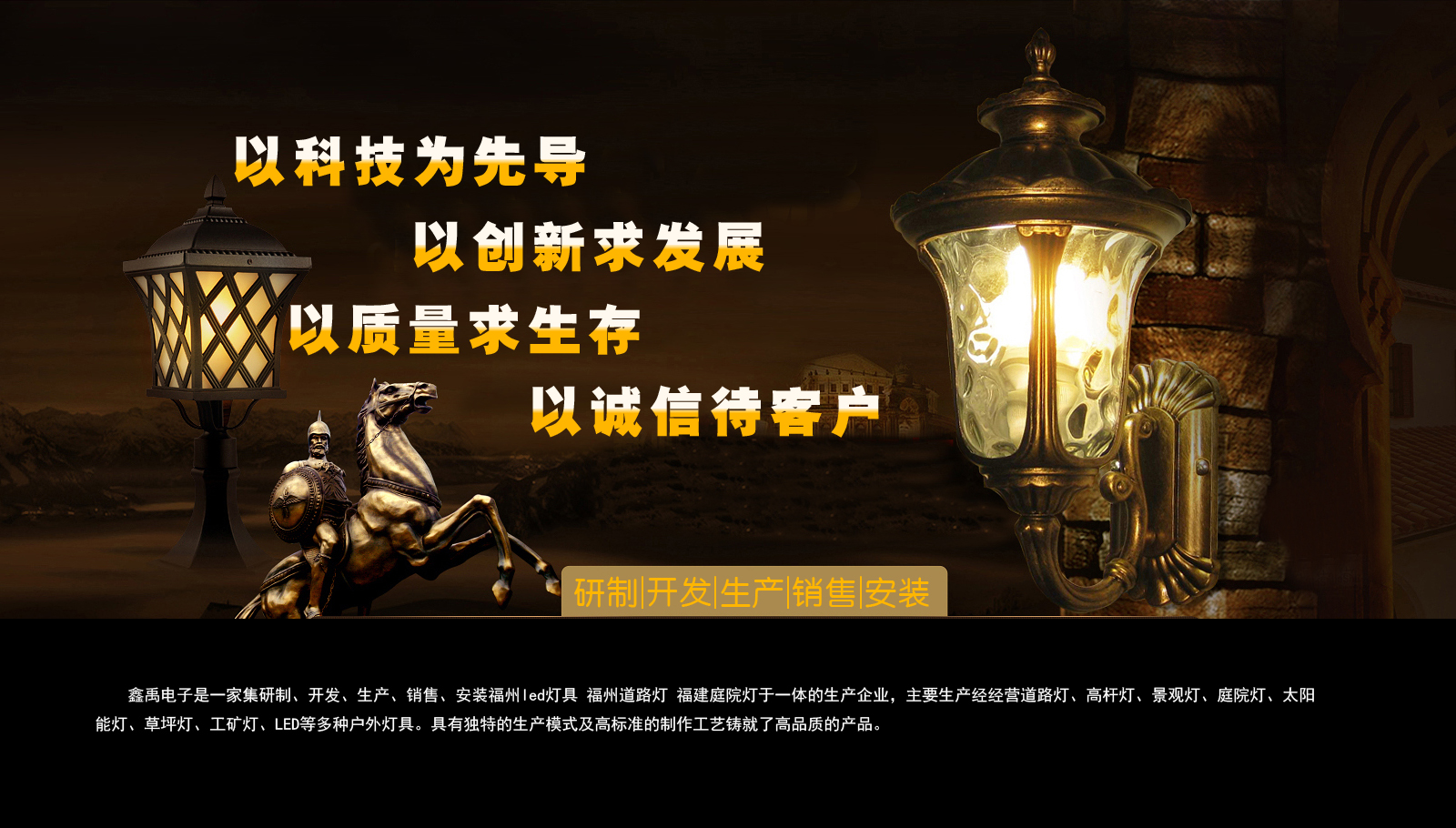 华为超聚变股东福建庭院灯